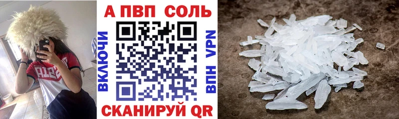 Альфа ПВП Соль  MEGA онион  Кизел 
