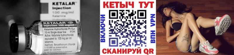 КЕТАМИН ketamine  KRAKEN tor  Кизел 