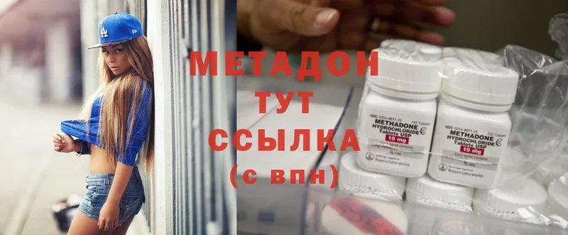 МЕТАДОН methadone Кизел