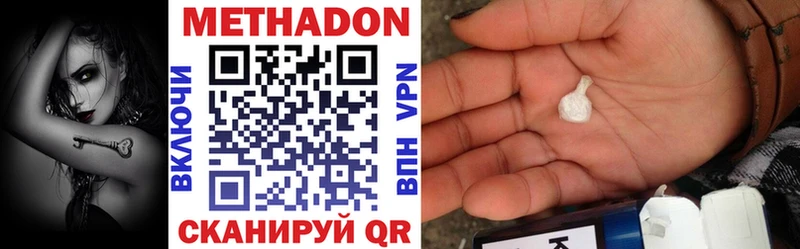 МЕТАДОН белоснежный  kraken зеркало  Кизел 