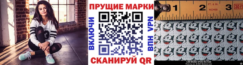 Марки 25I-NBOMe 1,8мг Кизел